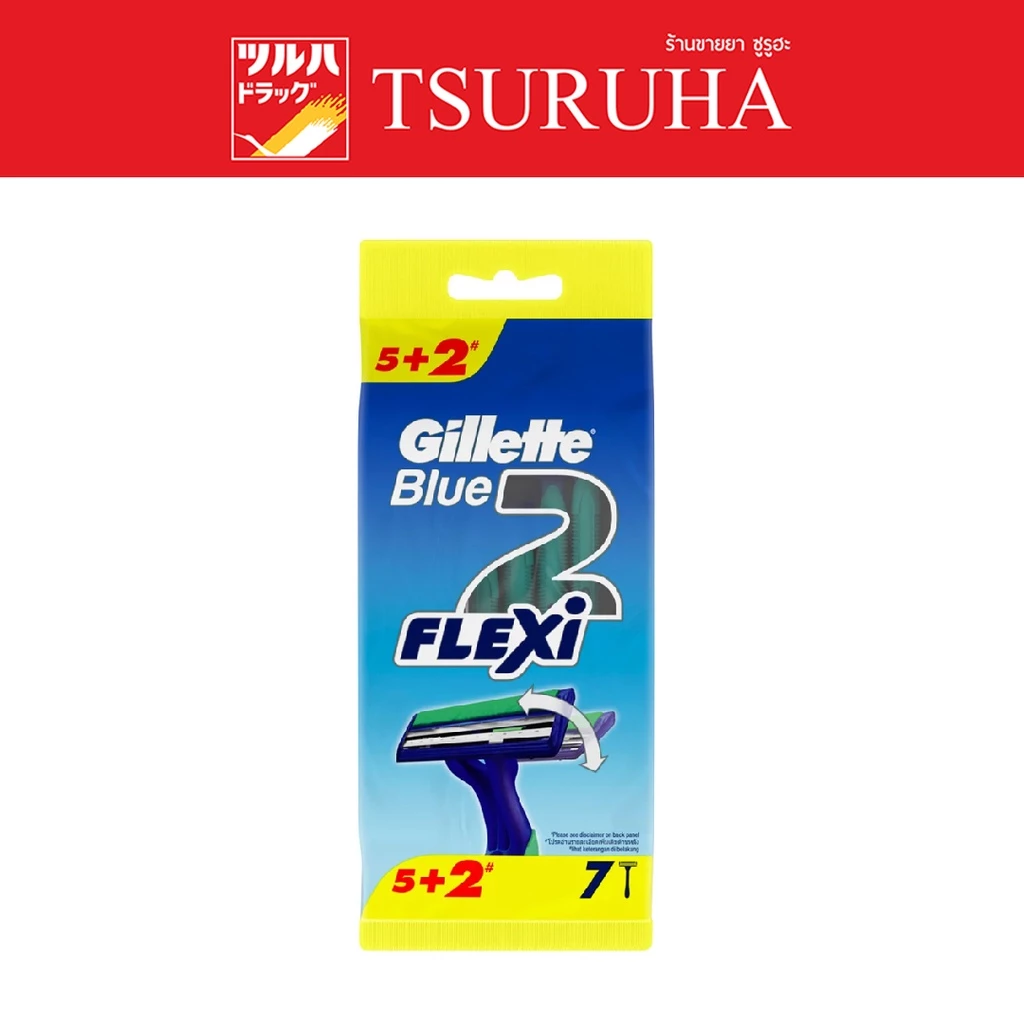 ยิลเลตต์ บลู2 เฟล็กซ์ซี่ 5+2s/Gillette Blue II Flexi Razor Pack 5+2
