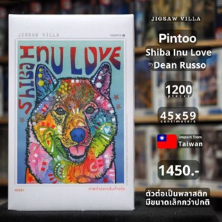 Pintoo-Shiba Inu Love/Dean Russo ขนาด 1200 ชิ้น (ตัวต่อเป็นพลาสติกและมีขนาดเล็กกว่าปกติ) มีสินค้าที่ไทย พร้อมส่งได้ทันที