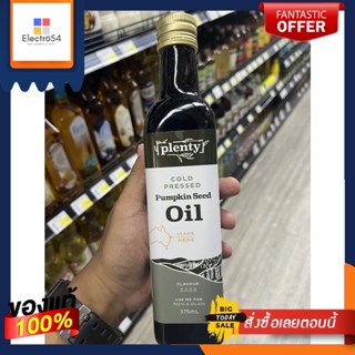 Plenty Cold Pressed Pumpkin Seed Oil 375 ml/น้ำมันเมล็ดฟักทองสกัดเย็น 375 มลPlenty Cold Pressed Pumpkin Seed Oil 375 ml/