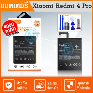 Future แบต XiaoMi Redmi4 Pro BN40 Redmi4 Prime พร้อมเครื่องมือ กาว Battery มีคุณภาพดี แบต Redmi4Pro แบต Redmi4Prime แบต