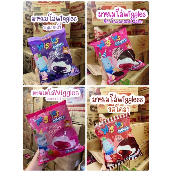 มาร์ชเมลโล่ Wiggles ยกลัง 24 ห่อ คละรสได้