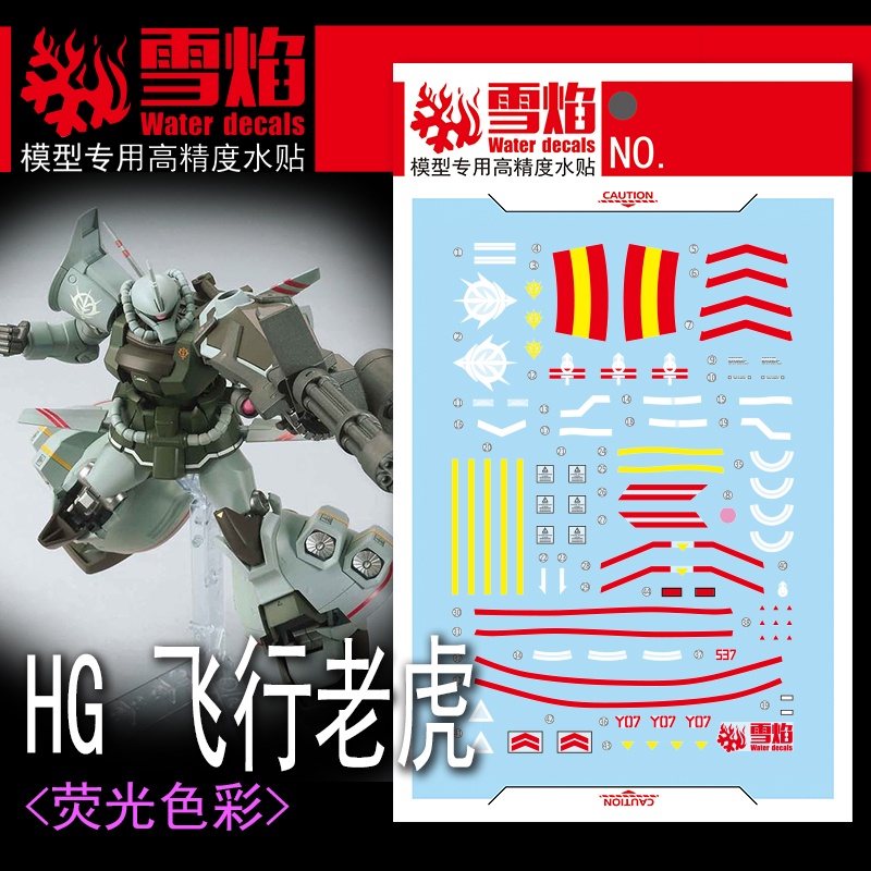 XUEYAN XY HG 52 Gouf Flight Type เรืองแสงสติ๊กเกอร์สไลด์น้ําที่แม่นยําสูง