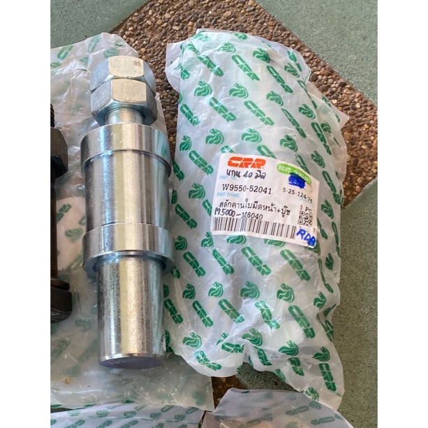 สลักคานใบมีดหน้า+บูช M5000-M6040