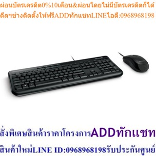 Microsoft Wired Desktop 600 (TH - EN Keyboard) McsAcc