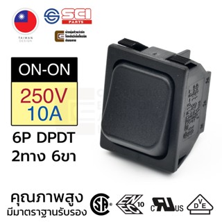 SCI R13-87C-02B สวิทช์กระดก 2ทาง 6ขา 250V AC 10A เปิดเปิด ON-ON 6P DPST สวิทช์ไฟ Toggle Switch