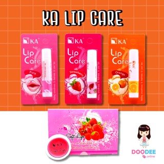 KA LIP CARE เคเอ ลิป แคร์ ลิปบาล์มบำรุงริมฝีปาก