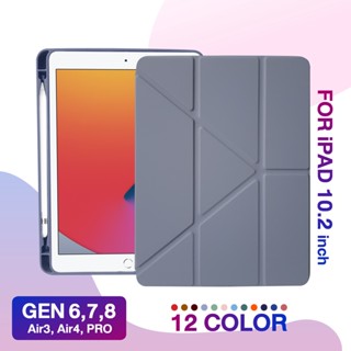 ○CaseSpace88 เคสแกน Y Origami หลังทึบ iPad case เคสไอแพด Gen 6 9.7/Gen9 /8 /7 10.2/Air3 10.5/Air4 10.9/iPadpro 11 2021