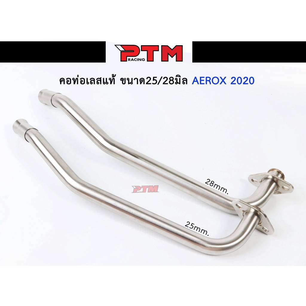 คอท่อแสตนเลส​ AEROX 2020 / Yamaha AEROX ขนาด​ 25มิล/28มิล คอท่อเลสแท้ แถมกรวยฟรี คอท่อเลส304 l PTM R