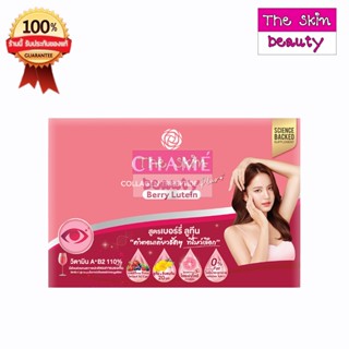 Chame Collagen Berry Lutien ชาเม่ คอลลาเจน (1 กล่อง 30 ซอง) "กล่องแดงใหญ่"