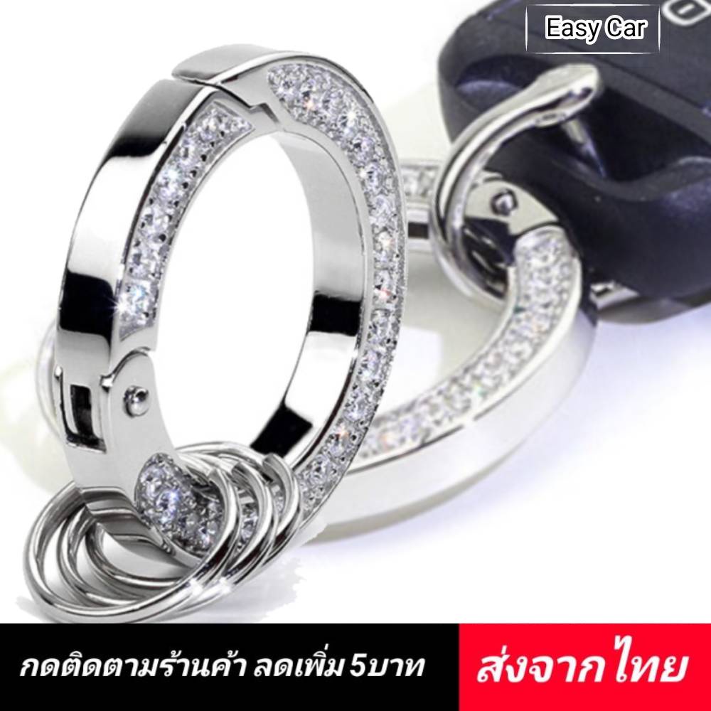 K04 พวงกุญแจรถยนต์ ◀️ส่งจากไทย​▶️  ตะขอกุญแจ คาราบิเนอร์