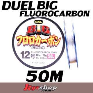 สาย DUEL BIG FLUOROCARBON สายเอ็นตกปลา