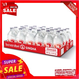 สิงห์โซดาวันเวย์325มล. แพ็ค 24SINGHA SODA 325 ML. PACK 24