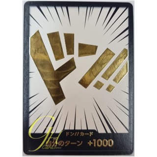 One Piece Card Game [DonCard-004] Special Don!! Card (Golden) from Meet-up Event