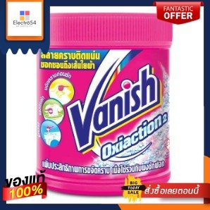 แวนิช ผลิตภัณฑ์ขจัดคราบ ชนิดผง สำหรับผ้าขาวและผ้าสี 450 กรัมVanish powder stain remover for white and colored fabrics 45