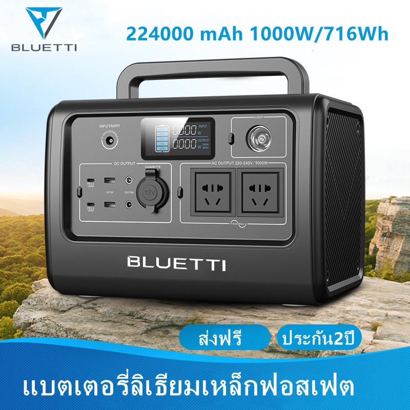 BLUETTI EB70 Portable Power Station | 1000W 716Wh ช่องจ่ายไฟ universal | ประกันศูนย์ไทย