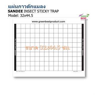 แผ่นกาวดักแมลง SANDEE INSECT STICKY TRAP model 32x44.5 cm.