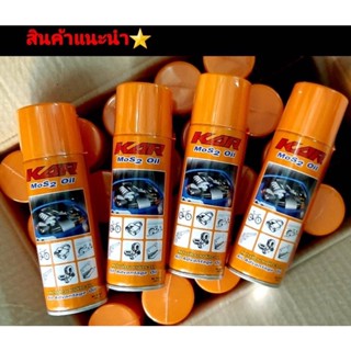 KAR น้ำยาอเนกประสงค์ น้ำยาครอบจักรวาล ขนาด 200 ML