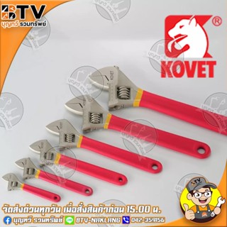 KOVET ประแจเลื่อน อุปกรณ์เครื่องมือช่าง หลายขนาด 12-18 นิ้ว ตั้งแต่รุ่น KCJ-90506-KCJ-90518 ของแท้ รับประกันคุณภาพ