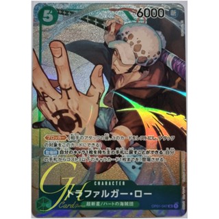 One Piece Card Game [OP01-047] Trafalgar Law (Super Rare PA)