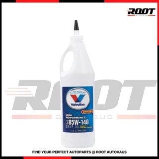 VALVOLINE น้ำมันเกียร์ธรรมดาและเฟืองท้าย HIGH PERFORMANCE GEAR OIL SAE 85W-140 1 ควอร์ต/0.946 ลิตร