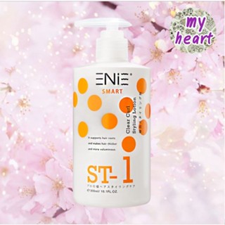 Enie ST-1 Clear Curl Styling Lotion 300 ml ครีมจับลอนผมดัด เน้นลอนกระชับ