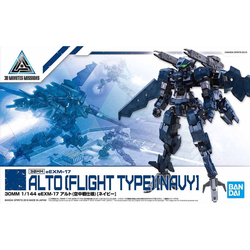 Bandai 30MM 1/144 EEXM-17 ALTO (FLIGHT TYPE) [NAVY] (15) 4573102588678 A6