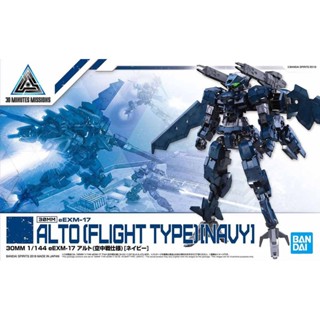 Bandai 30MM 1/144 EEXM-17 ALTO (FLIGHT TYPE) [NAVY] 4573102588678 A6