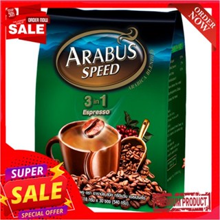 อาราบัส สปิด 3อิน1 เอสเพรสโซ่ 18 ก.X 30ซARABUS SPEED 3IN1 ESPRESSO 18G.X 30S.