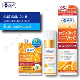 Yanhee Serum Vit C ยันฮี เซรั่ม วิตซี เผยความกระจ่างใสยิ่งกว่า [ขวด20กรัม / ซอง7กรัม]