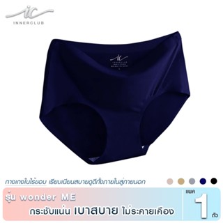 Inner Club กางเกงชั้นในหญิง รุ่น wonder ME สีกรมท่า (1 ตัว)