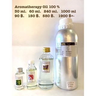 Hem Aroma น้ำมันหอมระเหยแท้ 100% ขนาด 60 mlและ 240 ml