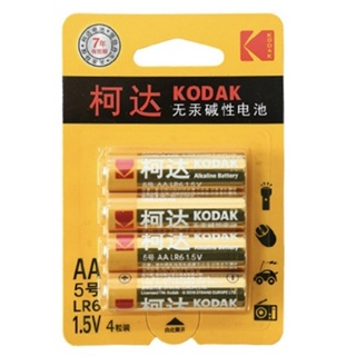 ถ่าน Kodak alkaline 1.5V แพค 4 ก้อน แพคเกท HK