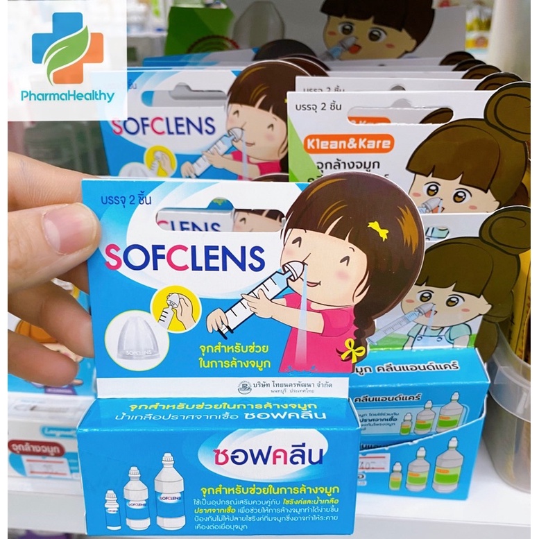 เซทล้างจมูก/จุกล้างจมูก sofclean/ Klean&Kare 1กล่องบรรจุ 2ชิ้น / เซ็ทล้างจมูก