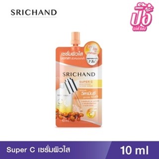 SRICHAND Super C ศรีจันทร์ ซุปเปอร์ ซี ไบร์ทเทนนิ่ง เซรั่ม 10 มล.