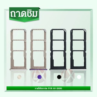 OPPO A5 2020/A9 2020 อะไหล่ถาดซิม ถาดใส่ซิม Sim Tray (ได้1ชิ้นค่ะ) สินค้าพร้อมส่ง คุณภาพดี อะไหล่มือถือ