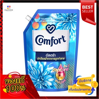 คอมฟอร์ทอัลตร้า ปรับผ้านุ่ม ฟ้า 1300มล.COMFORT ULTRA SOFTENER BLUE 1300ML