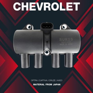 (ประกัน 1 เดือน) คอยล์จุดระเบิด CHEVROLET OPTRA / CAPTIVA / CRUZE / AVEO - SCC-211 - MADE IN JAPAN - คอยล์หัวเทียน ออ...