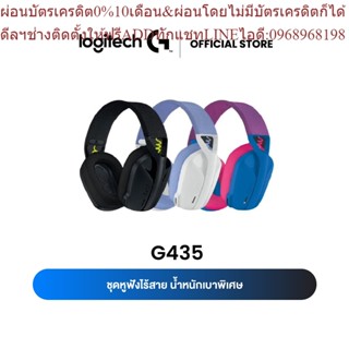 Logitech G435 หูฟังเกมมิ่ง Bluetooth ไร้สายเบาพิเศษ