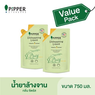 Pipper Standard Value Pack ผลิตภัณฑ์ล้างจานธรรมชาติ กลิ่นซิตรัส ขนาด 750 มล. จำนวน 2 ถุง.ราคาปกติถุงละ 169 บาท