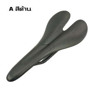 อานคาร์บอน THAIBIKE รุ่น FULL CARBON อานจักรยานคาร์บอนน้ำหนักเบา