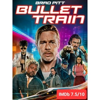 DVD Bullet Train ระห่ำด่วน ขบวนนักฆ่า : 2022#หนังฝรั่ง (ดูพากย์ไทยได้-ซับไทยได้) แอคชั่น ทริลเลอร์ #แบรด พิตต์