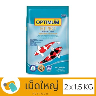 อาหารปลาคาร์ฟ Optimum Hi Pro Wheat Germ ออพติมั่ม ไฮโปร สูตรบำรุงผิว (ฟ้า) เม็ดใหญ่ 2 x 1.5 KG