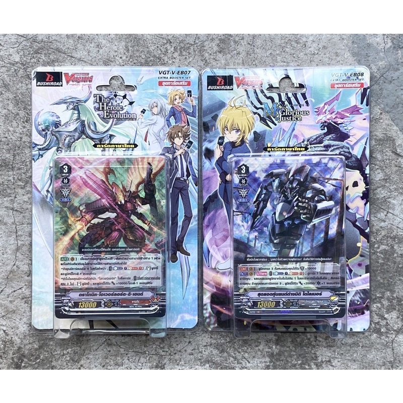 การ์ดแวนการ์ดไทย V Extra Booster 07 (V-EB07) : The Heroic Evolution และV Extra Booster 08 (V-EB08) :