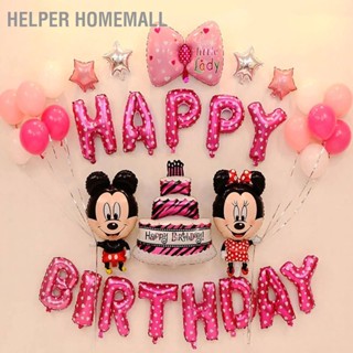 Helper Homemall ชุดลูกโป่ง ลายการ์ตูน Happy Birthday สําหรับตกแต่งพื้นหลัง ปาร์ตี้วันเกิดเด็ก