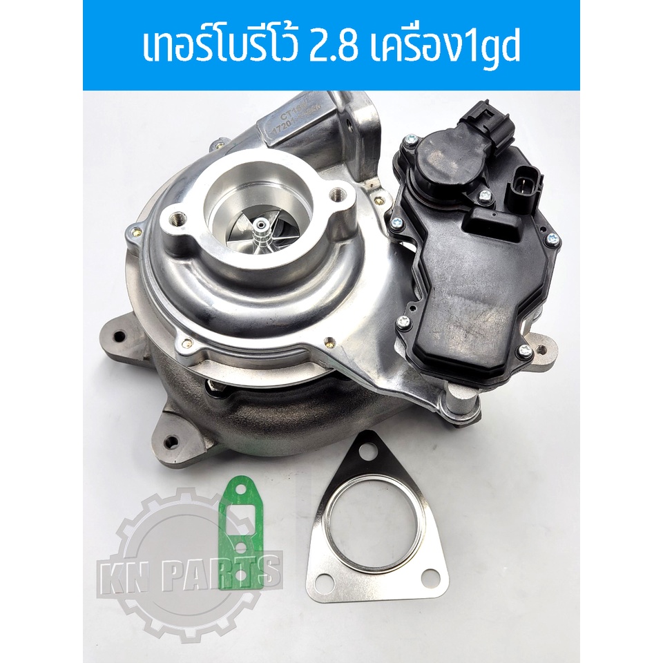 เทอร์โบรีโว้ 2.8   เครื่อง1gd  เทอร์โบrevo  เทอร์โบfortuner  เครื่อง2800 รับประกันคุณภาพ