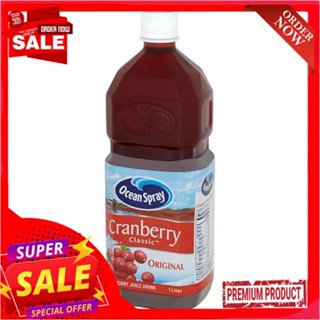 โอเชี่ยนสเปรย์น้ำแครนเบอรี่คอกเทล1000มล.CRANBERRY JUICE OCEAN SPRAY 1000