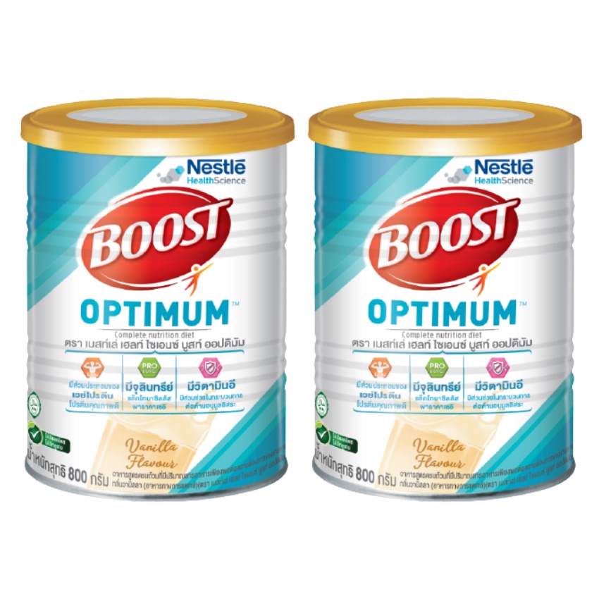 [แพ็คคู่สุดคุ้ม] Boost Optimum บูสท์ ออปติมัม อาหารเสริมทางการแพทย์ มีเวย์โปรตีน อาหารสำหรับผู้สูงอายุ 800กรัมx2