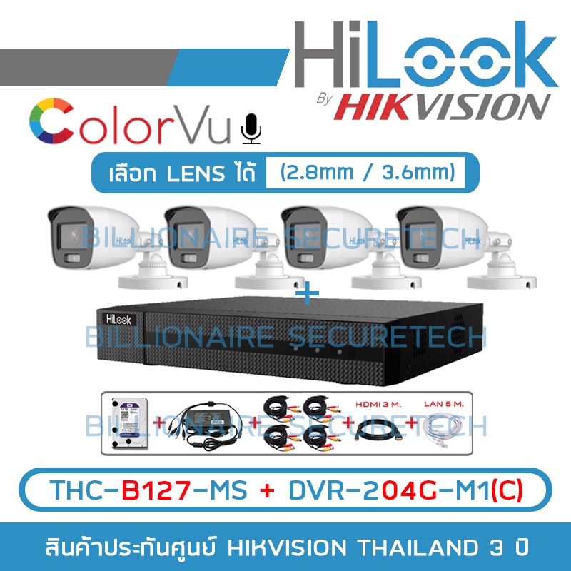 SET HILOOK 4 CH FULL SET : THC-B127-MS + DVR-204G-M1(C) + HDD + ADAPTOR 1ออก4 + HDMI 3 M. + LAN 5 M. + CABLE x4