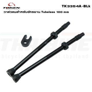 TK3354A-BLk วาล์วลมสำหรับจักรยาน TOKEN Tubeless 100 mm