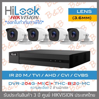 SET HILOOK 4 CH : DVR-204G-M1(C) + THC-B120-MC (3.6mm) BY B&amp;B ONLINE SHOP